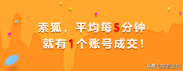 索狐-50万粉丝抖音号的估值渠道？买抖音号抖音账号交易