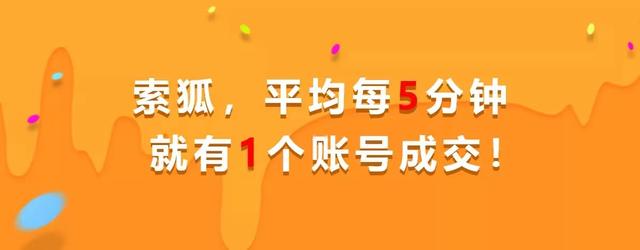 索狐｜抖音万粉号去哪里购买比较好？抖音账号交易平台