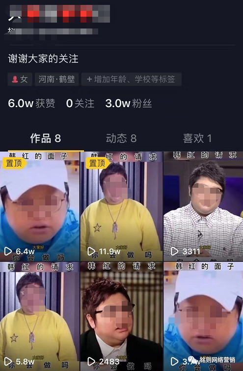 抖音起号项目：2天一个千粉号，一周一个万粉