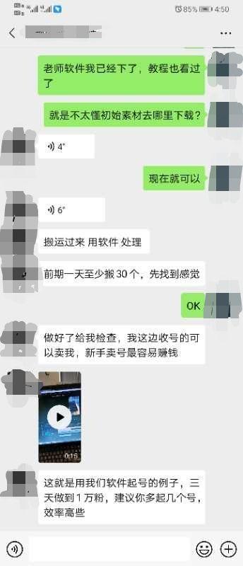 万粉号能卖300元，揭秘营销号的“千层套路”：一天抄袭100条不是难事