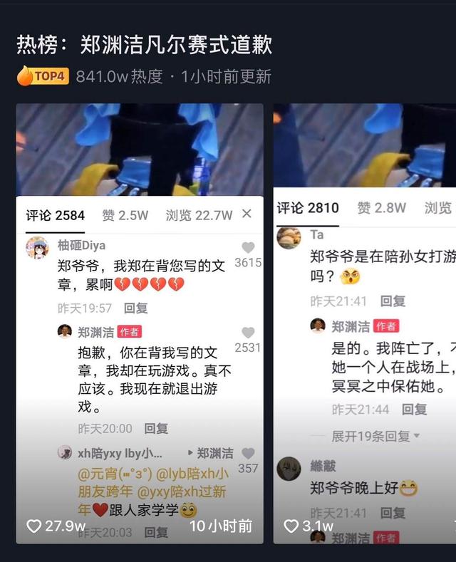 郑渊洁的抖音号笑死我了，哈哈哈哈哈哈哈