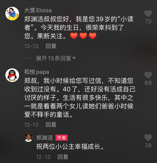 郑渊洁的抖音号笑死我了，哈哈哈哈哈哈哈