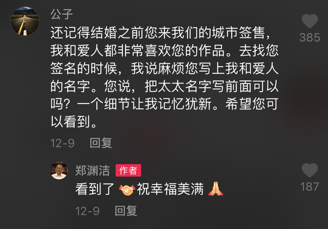 郑渊洁的抖音号笑死我了，哈哈哈哈哈哈哈