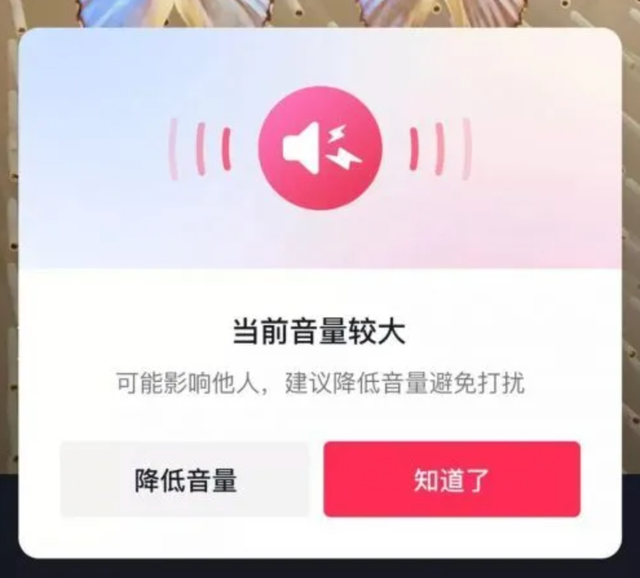 抖音上线默认静音功能，短视频开始治理“负外部性”