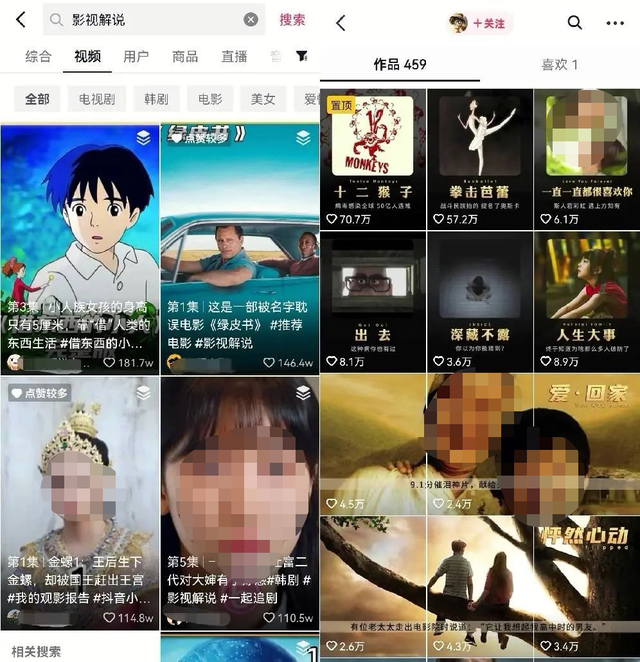 抖音牵手爱奇艺，影视二创新解法