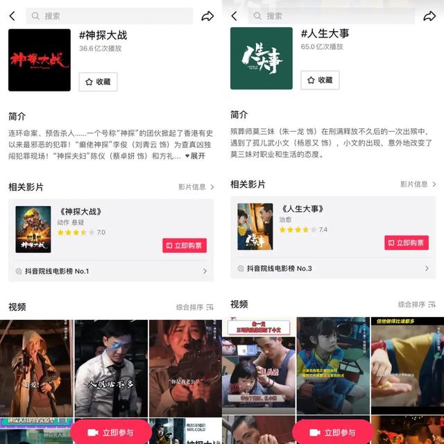 抖音牵手爱奇艺，影视二创新解法