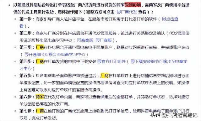 抖音又出新规定“不再提供解密订单的软件”？商家们先别慌