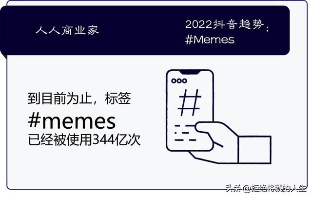 2022 | 抖音趋势「信息图」