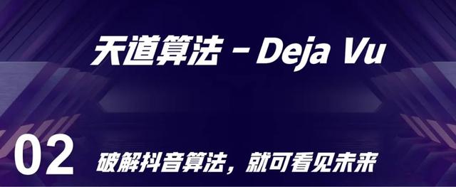 2022抖音流量在哪里，真正的出路又在哪里？