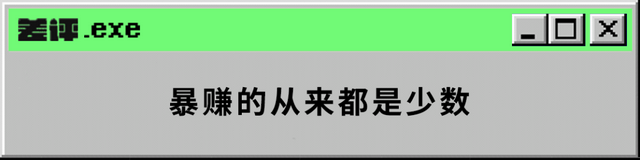 朋友在抖音30天赚20万，我也能来挖金矿么？