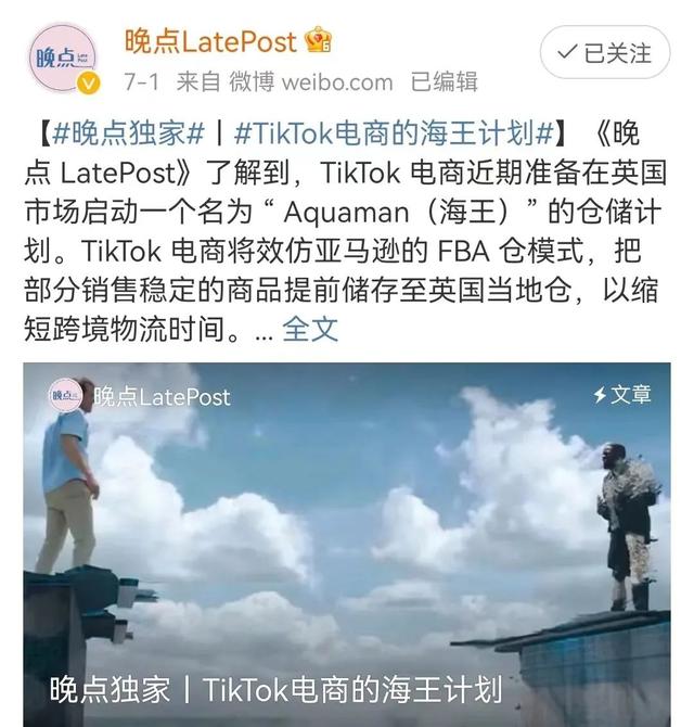 阿里之后，抖音出海东南亚，再爆新风口