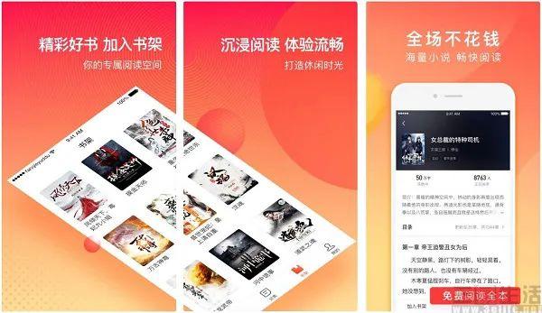 抖音作为一款短视频APP，为什么要上线“小说”频道？