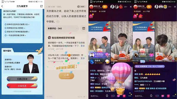 抖音作为一款短视频APP，为什么要上线“小说”频道？