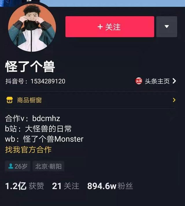 曾经疯狂涨粉的抖音大号后来怎么样了？我们回访了3个800万粉大号