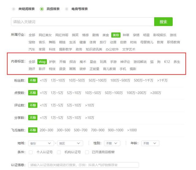 1w-10w粉丝抖音号竟然更带货？！他们到底如何快速实现流量变现？