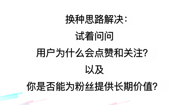 如何打造百万粉丝抖音号？关键不是娱乐，是满足用户需要