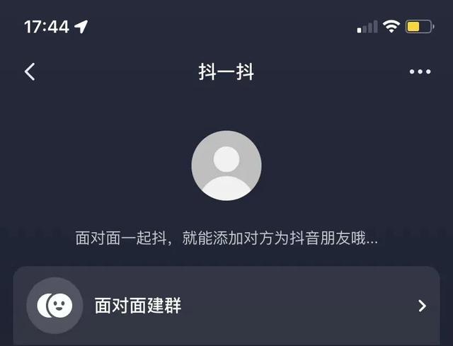 抖音再战陌生人社交，这次能成吗？