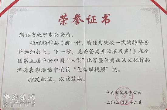 “百佳新媒体账号”优秀报名案例⑲I“咸宁公安”抖音号：坚持走好网上群众路线，历时三年拥粉近50万