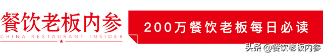 深扒十大餐企抖音号！！不烧钱抢流量，咋做到的？