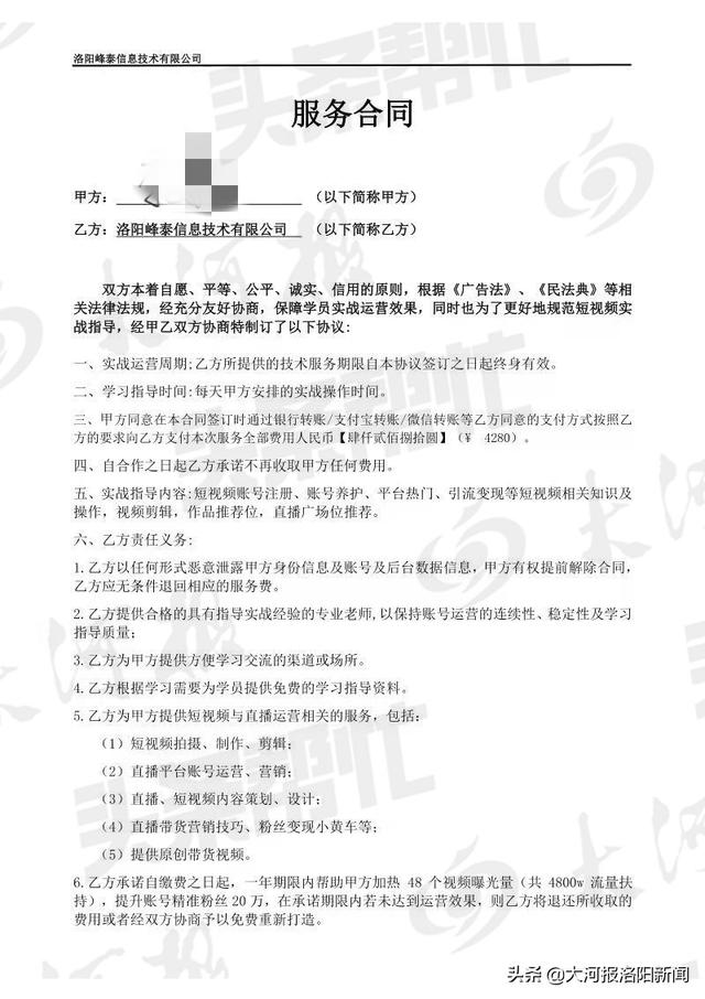 洛阳代运营公司承诺抖音号一年涨粉20万，四个月涨粉仅2000多，代运营公司还注销了，怎么办