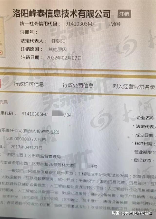 洛阳代运营公司承诺抖音号一年涨粉20万，四个月涨粉仅2000多，代运营公司还注销了，怎么办