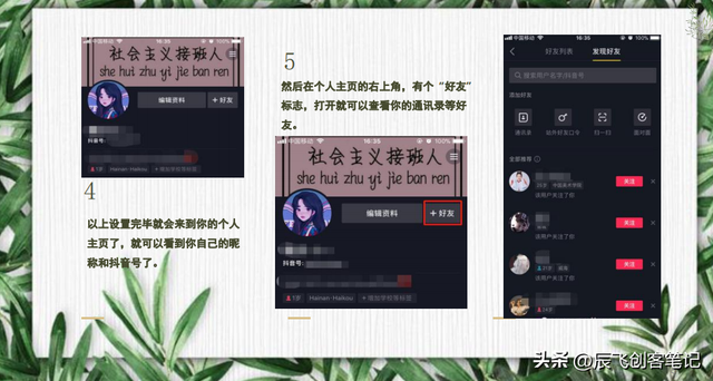 《抖音号运营全流程培训课件(全)》完整版，收藏学习