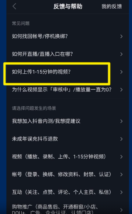 抖音开放30分钟长视频，透露重要信号