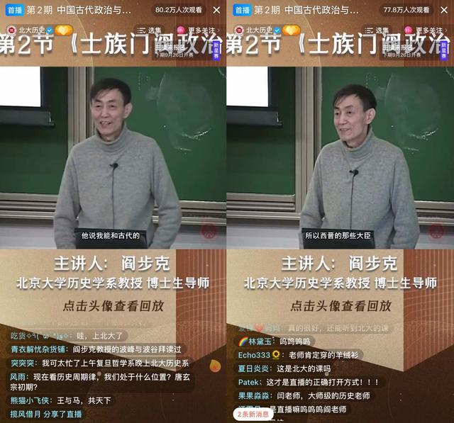 为什么我们要在抖音讲历史？北大历史学系的答案来了