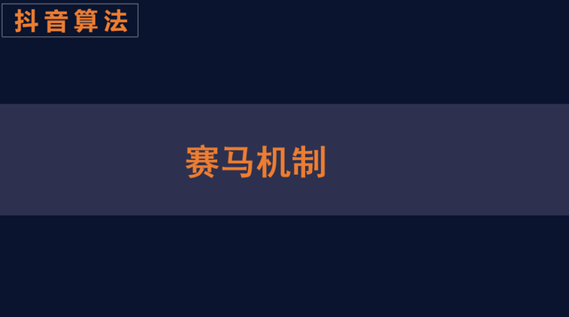 如何利用抖音算法快速上热门？揭秘视频播放破500的秘诀