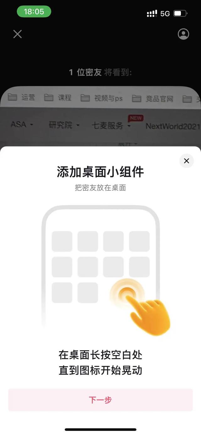 抖音在“抄袭”微信？