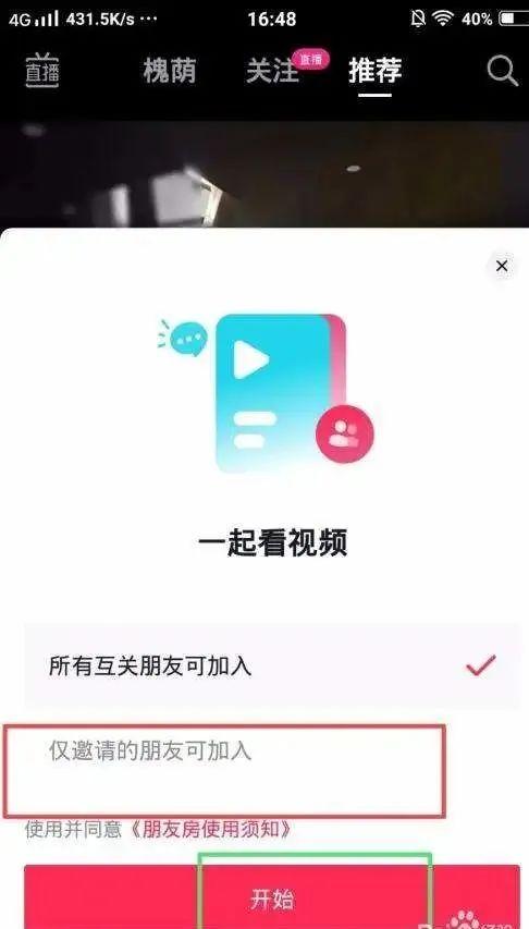 抖音在“抄袭”微信？