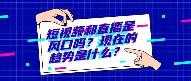 抖音短视频和直播是两种不同的赛道吗？