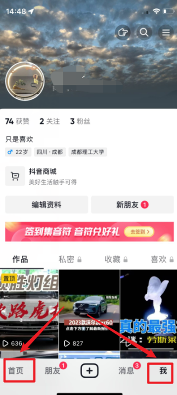 抖音上来自变成动漫头的怎么回事