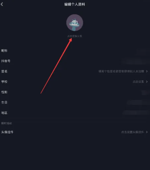 抖音上来自变成动漫头的怎么回事