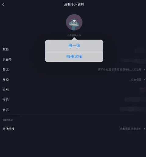 抖音上来自变成动漫头的怎么回事