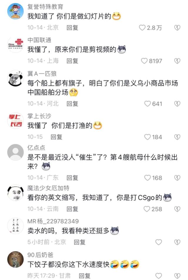 获赞超200万！这个被网友叫“船船”的抖音号到底是干嘛的？