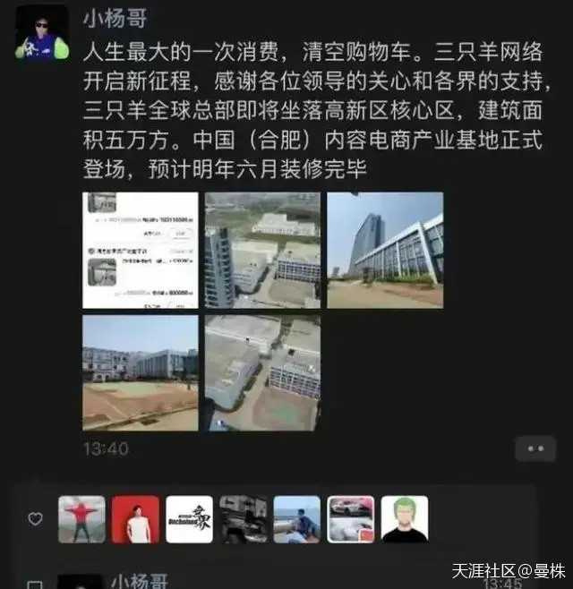 网红变成富豪？ 抖音一哥疯狂小杨哥1亿买楼