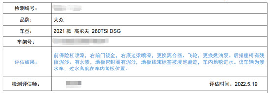 人民网《郑州市民4S店买到涉水车 同批21辆当新车出售？》应引起重视(转载)