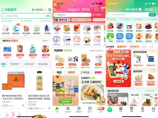 再补“货架场”拼图，抖音超市胜算几何？