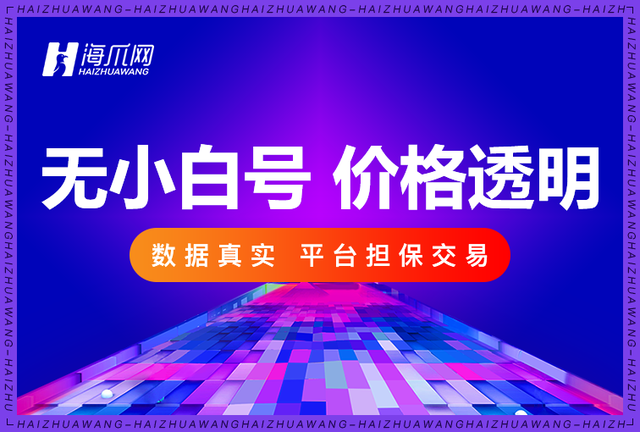 抖音账号购买网站「百万账号」怎么购买10万以上的抖音号？