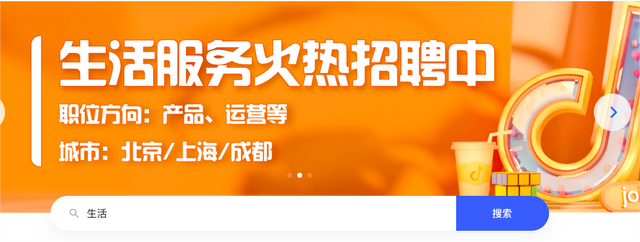 美团抖音打响“抢人之战” 本地生活开启新角逐：“技术”、“人才”成关键词