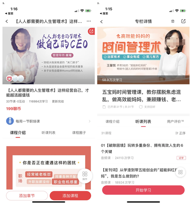 抖音付费直播上线，知识付费讲师+个人IP，如何实现可持续变现？