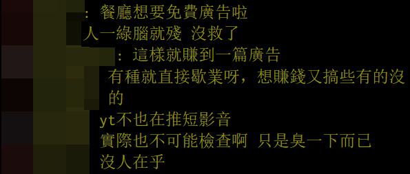 台湾一餐厅称“下载抖音禁止入内”，网民怒对：无脑“反中”