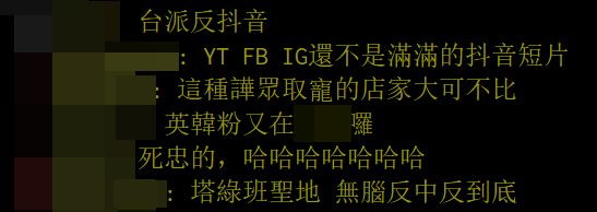 台湾一餐厅称“下载抖音禁止入内”，网民怒对：无脑“反中”