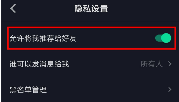 抖传爱答尼觉失音显示朋友推荐是什么意思