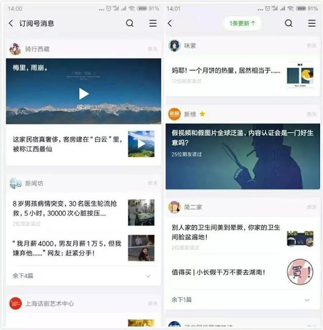 微信短视频，为什么没火起来？