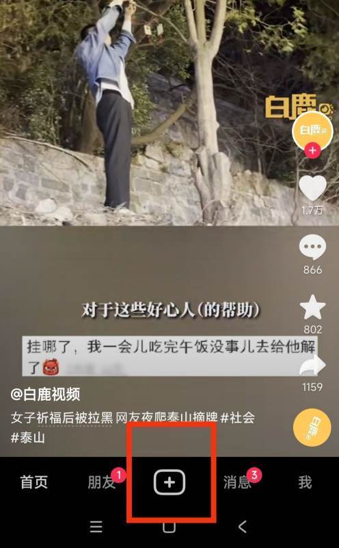 抖音短视频怎么添加音乐