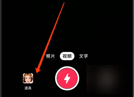 抖音特效怎么去掉