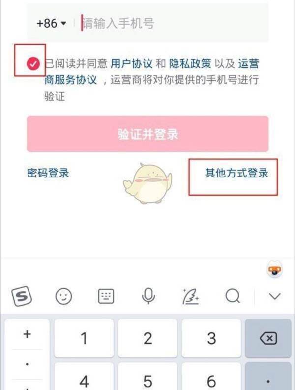 抖音不厚盟查钱用手机号注册怎么注册？