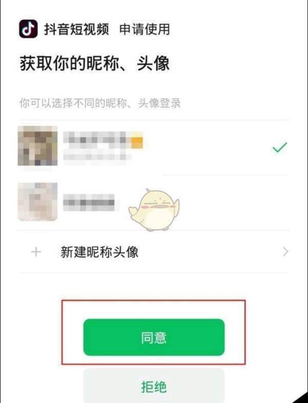 抖音不厚盟查钱用手机号注册怎么注册？